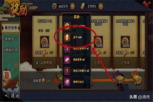 火影忍者手游如何快速的攒金币？