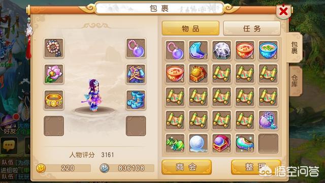 手游梦幻西游如何刷金币？