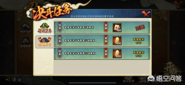 《火影忍者手游》月卡党一个月攒1.5万金币是怎么做到的？