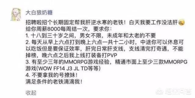 “游戏代练”这种职业挣钱吗？