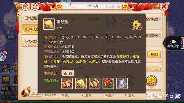 梦幻西游手游要赚钱怎么选角色和门派？