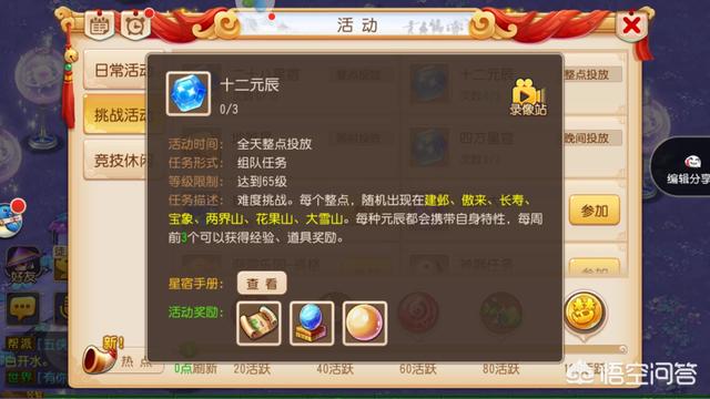 梦幻西游手游要赚钱怎么选角色和门派？
