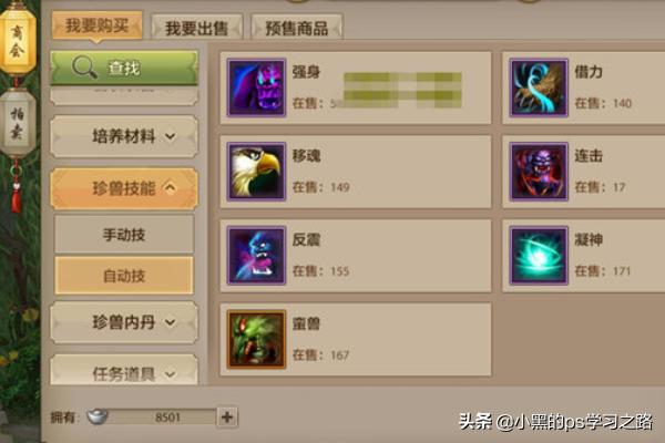 新天龙八部最新赚钱方法？