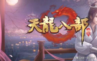 天龙八部手游如何赚钱？