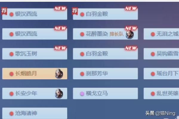 新倩女幽魂如何月入过万攻略？