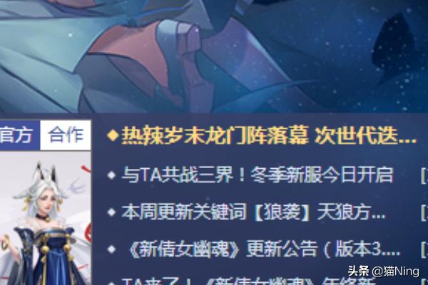 新倩女幽魂如何月入过万攻略？