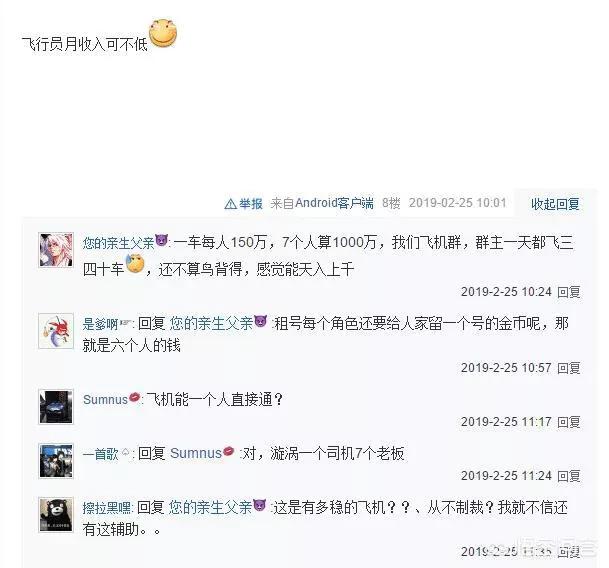 DNF玩家开旋涡金团日入一千，怒买43套春节礼包，靠打游戏赚钱现实吗？