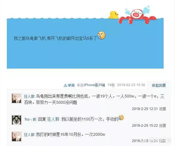 DNF玩家开旋涡金团日入一千，怒买43套春节礼包，靠打游戏赚钱现实吗？