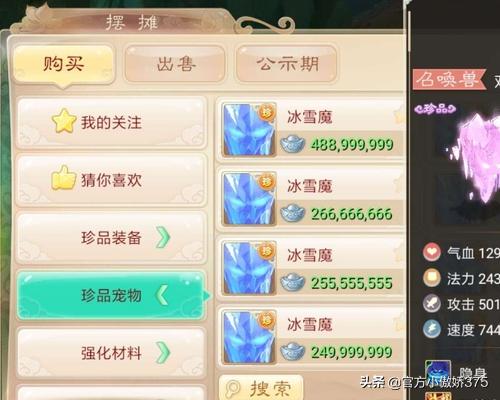 大话西游手游之如何做商人如何赚钱？