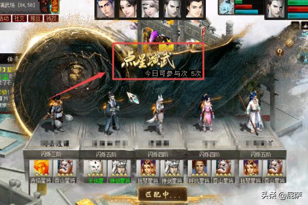 大话西游2五开党如何赚钱？