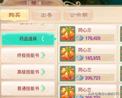 大话西游手游之如何做商人如何赚钱？