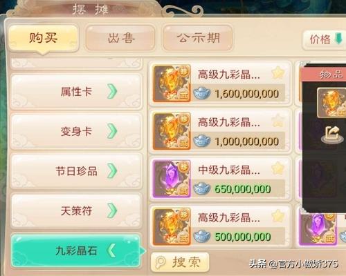 大话西游手游之如何做商人如何赚钱？
