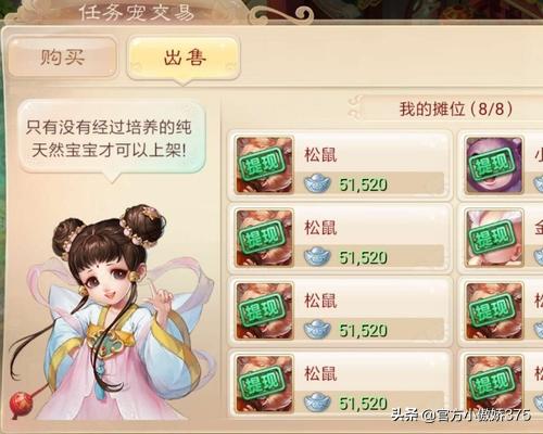大话西游手游之如何做商人如何赚钱？