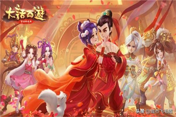 大话西游如何赚钱？