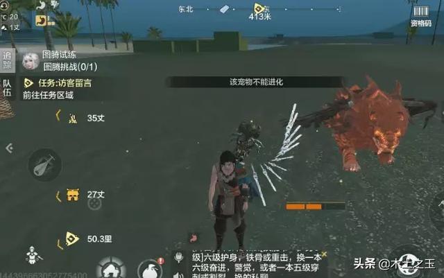 妄想山海虎兽夹怎么获得？