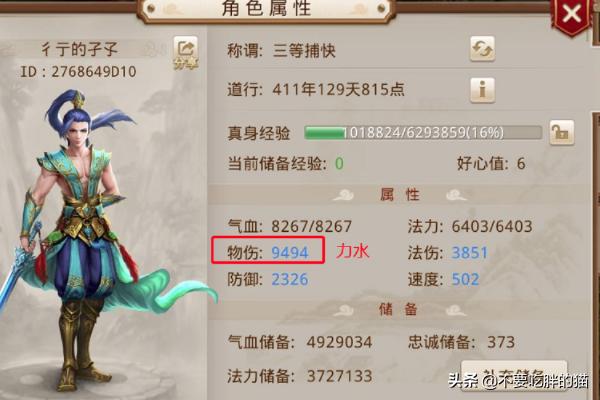 问道手游搬砖攻略？
