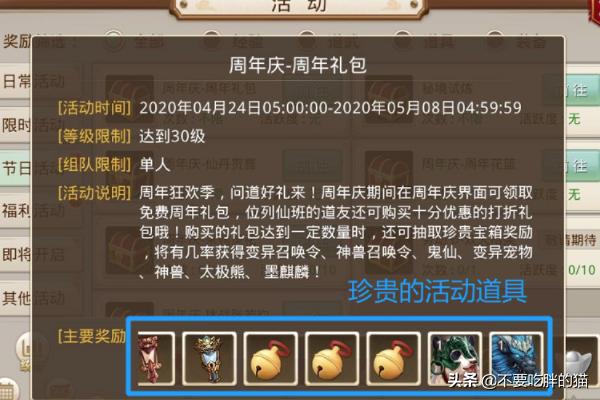 问道手游搬砖攻略？