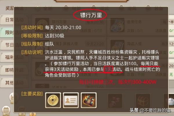 问道手游搬砖攻略？