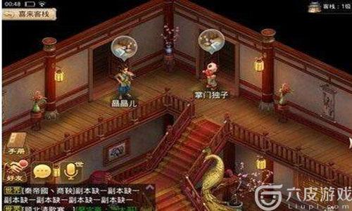 问道手游客栈怎么赚钱？