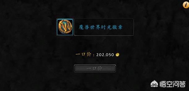 玩《魔兽世界》一般要花费多少钱？