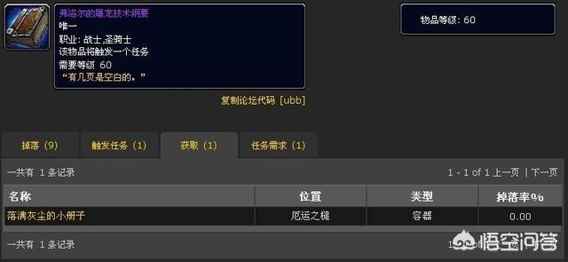 魔兽怀旧服盗贼如何快速挣钱？