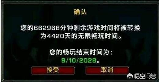 玩《魔兽世界》一般要花费多少钱？