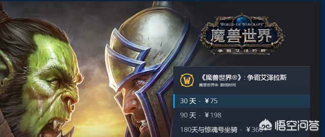 玩《魔兽世界》一般要花费多少钱？