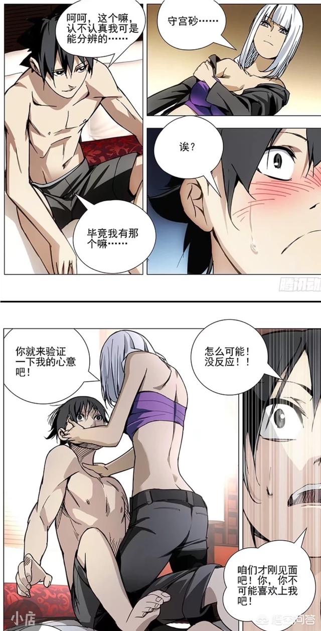 《一人之下》成为异人的三种方式，你都知道分别为什么吗？