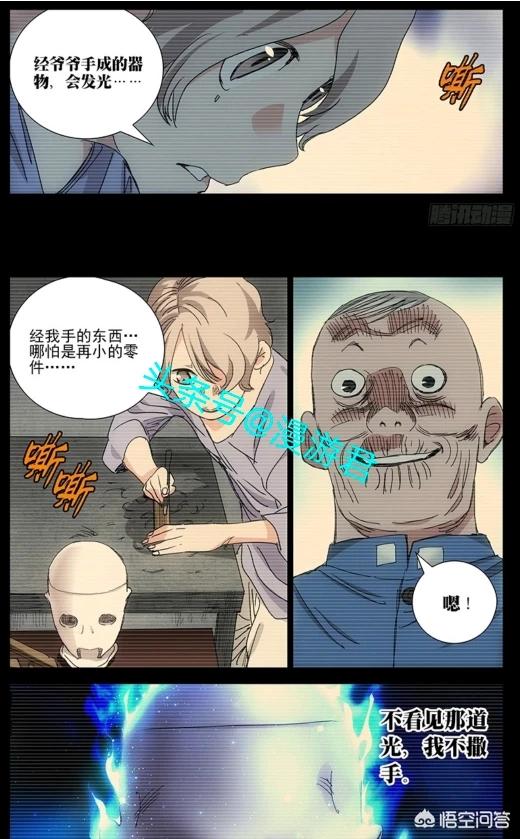 《一人之下》中马仙洪的身世如何？他是如何习得八奇技的？