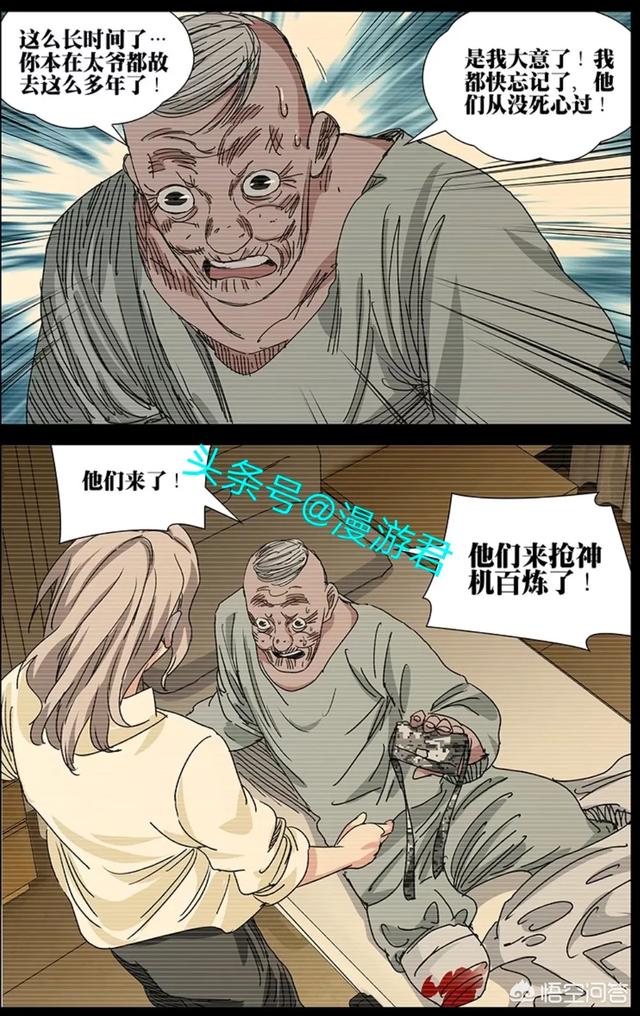 《一人之下》中马仙洪的身世如何？他是如何习得八奇技的？