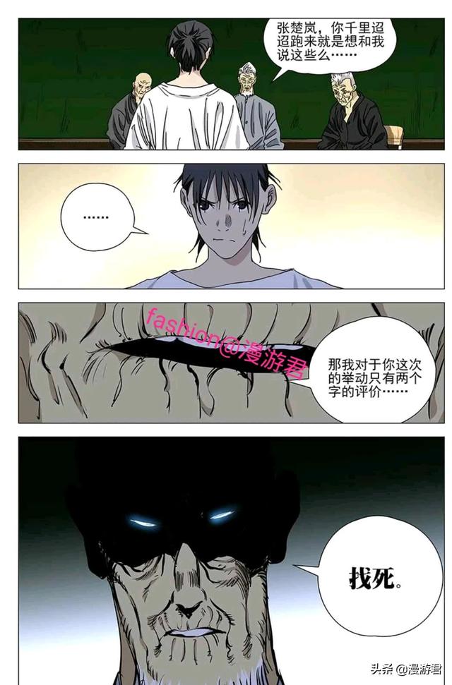 动漫《一人之下》7月5日437话更新！揭秘！不要脸问了什么让唐妙兴对其起了杀机？