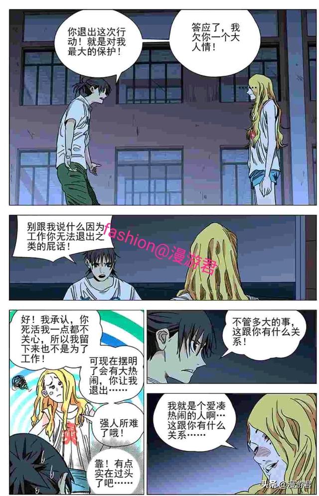 动漫《一人之下》7月5日437话更新！揭秘！不要脸问了什么让唐妙兴对其起了杀机？