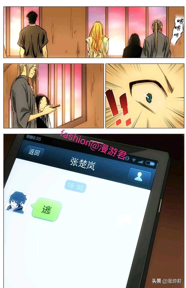 动漫《一人之下》7月5日437话更新！揭秘！不要脸问了什么让唐妙兴对其起了杀机？