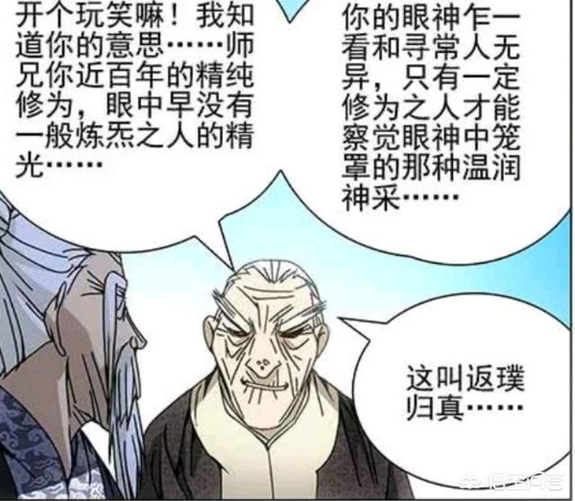 《一人之下》都是龙虎山金光咒，为啥只有老天师的这么强？