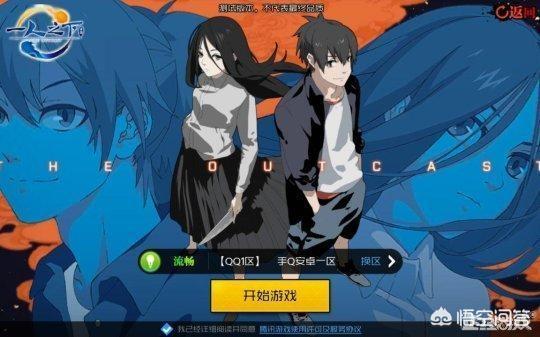 国漫《一人之下》被腾讯改编成了手游，对此你怎么看？
