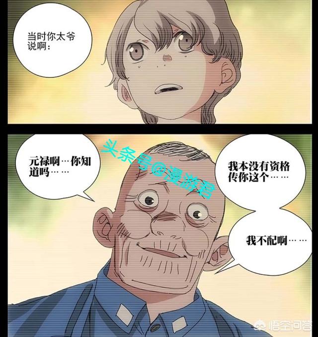 《一人之下》中马仙洪的身世如何？他是如何习得八奇技的？