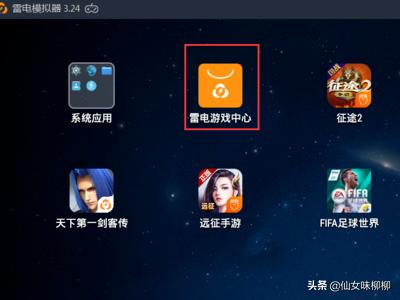 怎么在电脑上玩一人之下手游？