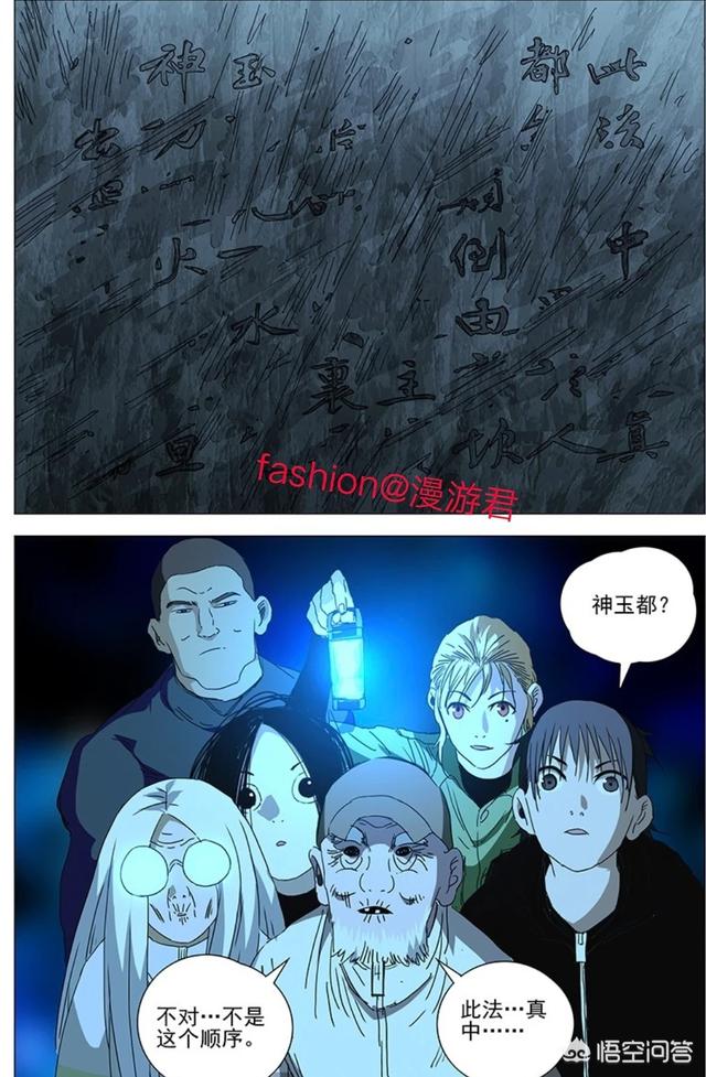 《一人之下》成为异人的三种方式，你都知道分别为什么吗？
