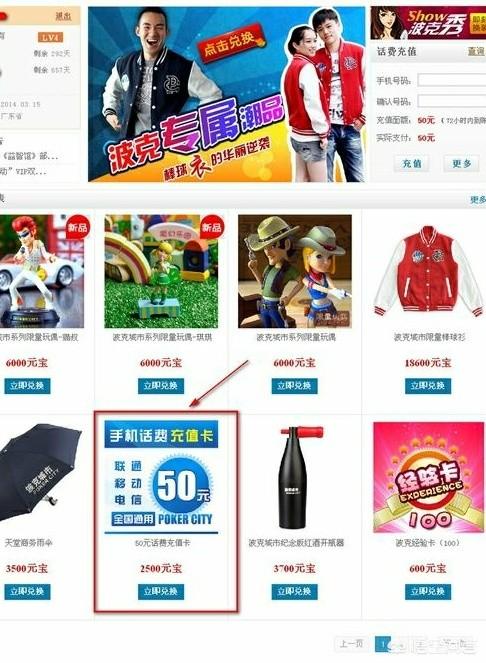 波克城市怎么样？
