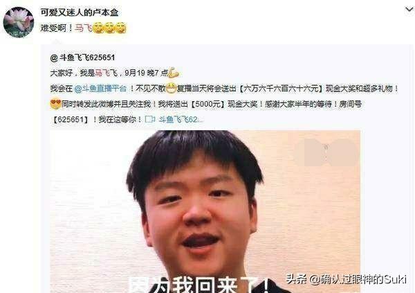 游戏主播马飞飞处境堪忧，日收入大跌不如送外卖小哥，对此你怎么看？