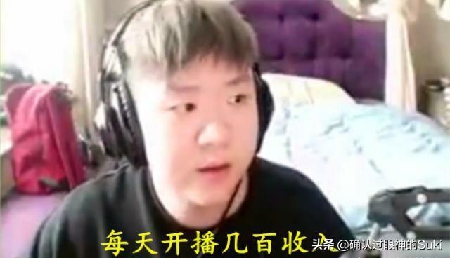 游戏主播马飞飞处境堪忧，日收入大跌不如送外卖小哥，对此你怎么看？