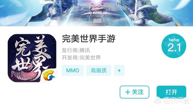 《完美世界》手游上线两天，玩家调侃不堪重氪，怎么评价这款游戏？