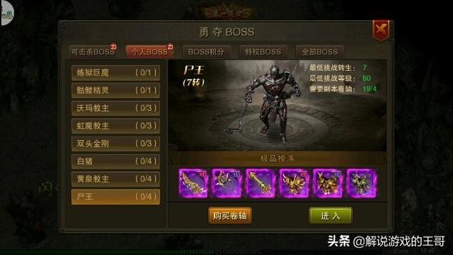 今年有哪些好玩的传奇手游？