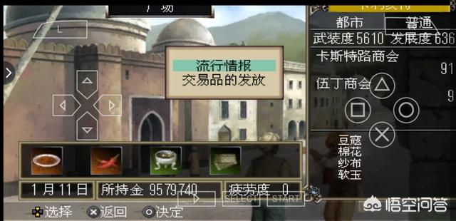 游戏《大航海时代4》里面有哪些利润丰厚的黄金航线？
