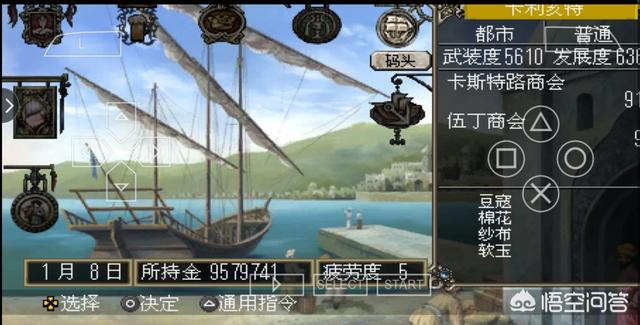 游戏《大航海时代4》里面有哪些利润丰厚的黄金航线？