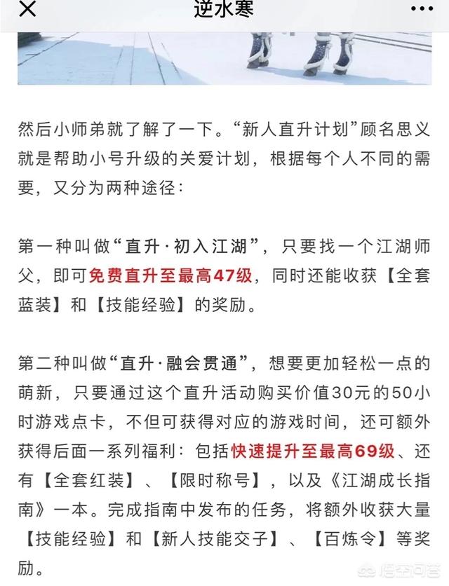 游戏《逆水寒》策划为搬砖工和工作室开通绿色通道，金价会如何走？
