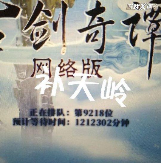 有人说逆水寒玩家全去了古剑奇谭OL，服务器排队要等很久，你怎么看？