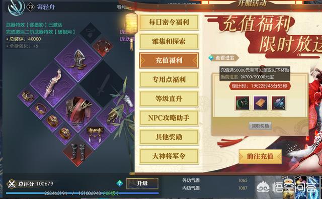 网易游戏《逆水寒》烧钱吗？