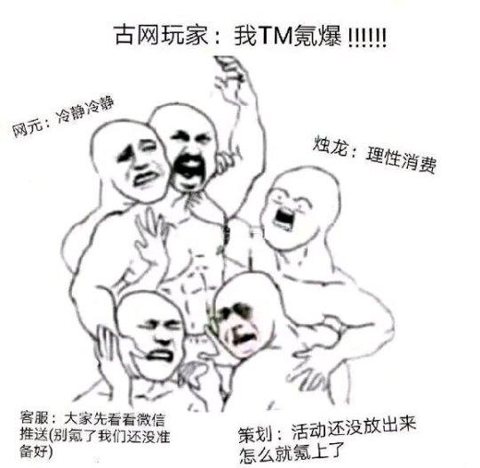 有人说逆水寒玩家全去了古剑奇谭OL，服务器排队要等很久，你怎么看？