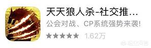 目前最好的狼人杀手游是什么？